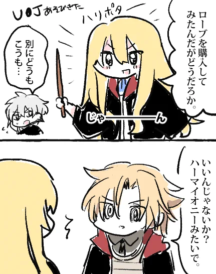 ハリポタキリシュタリア 