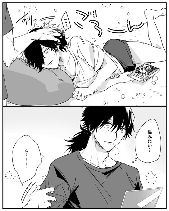 龍以♀ 寝転がりながら龍からおやつもらったりする 