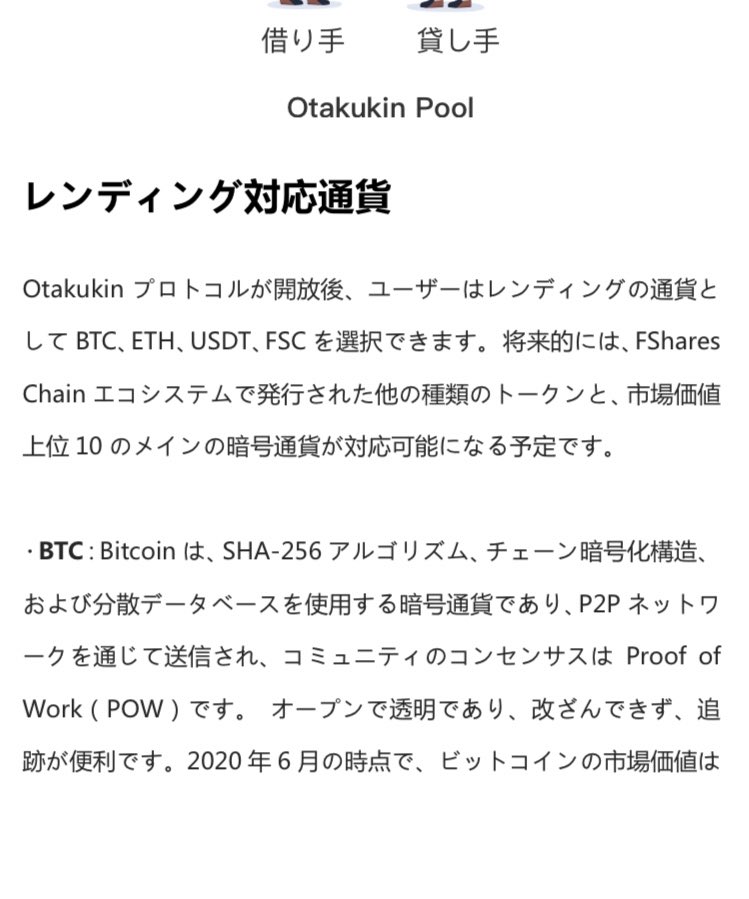 FShares_story's tweet photo. オタクキンのホワイトペーパーと資料見直したけど実装されてうまくいけばかなり面白いことになる。あとはアレが実装したら🚀確定 $FSC #GPE #youbank #KOK #SKYTEX #blockeco #sblock #ITG #MMC #plustoken #icbwallet #PGA #BNB #XRP #BTC #bitclub #wotoken #JubileeAce #MMC #miningcity #コロナ https://t.co/nKnO7qyLYt
