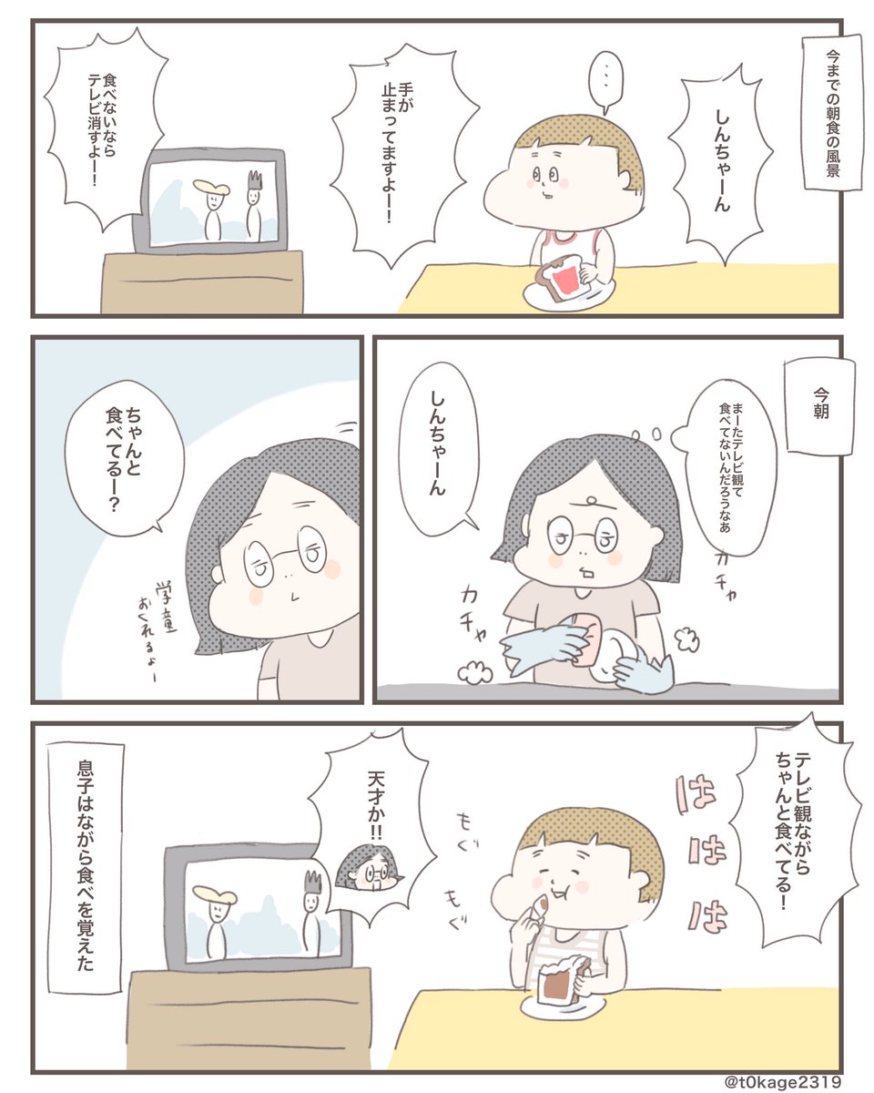 『器用さが2上がった』

#絵日記
#日常漫画
#つれづれなるママちゃん 