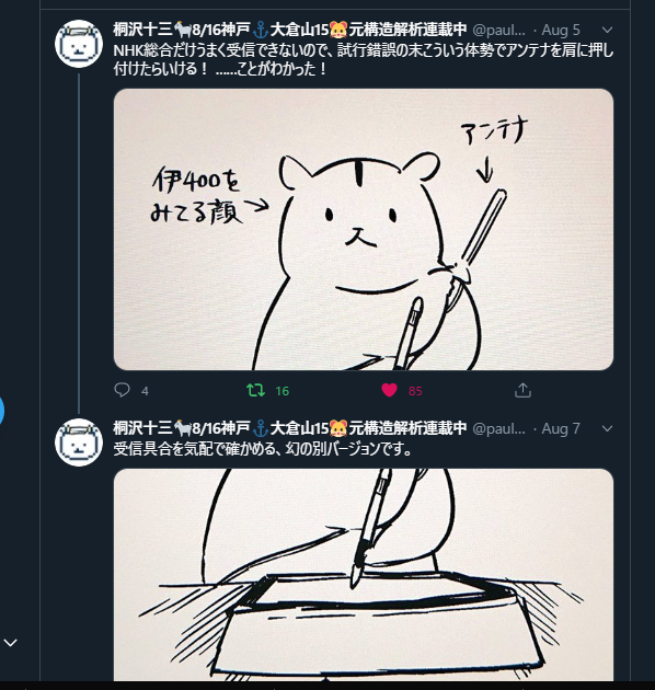 座高の高いハム。 