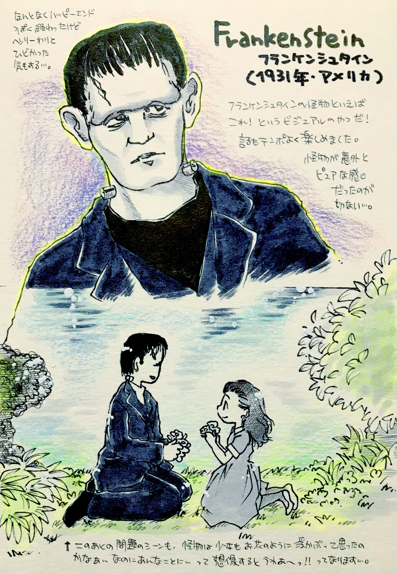 くまみ フランケンシュタイン は以前1910年版の感想も描きましたが この1931年版はまさに今 フランケンシュタインの怪物 といえばコレ という姿が成立した作品ですね みたことない映画だったのに これ知ってる って思いました Amazonプライム