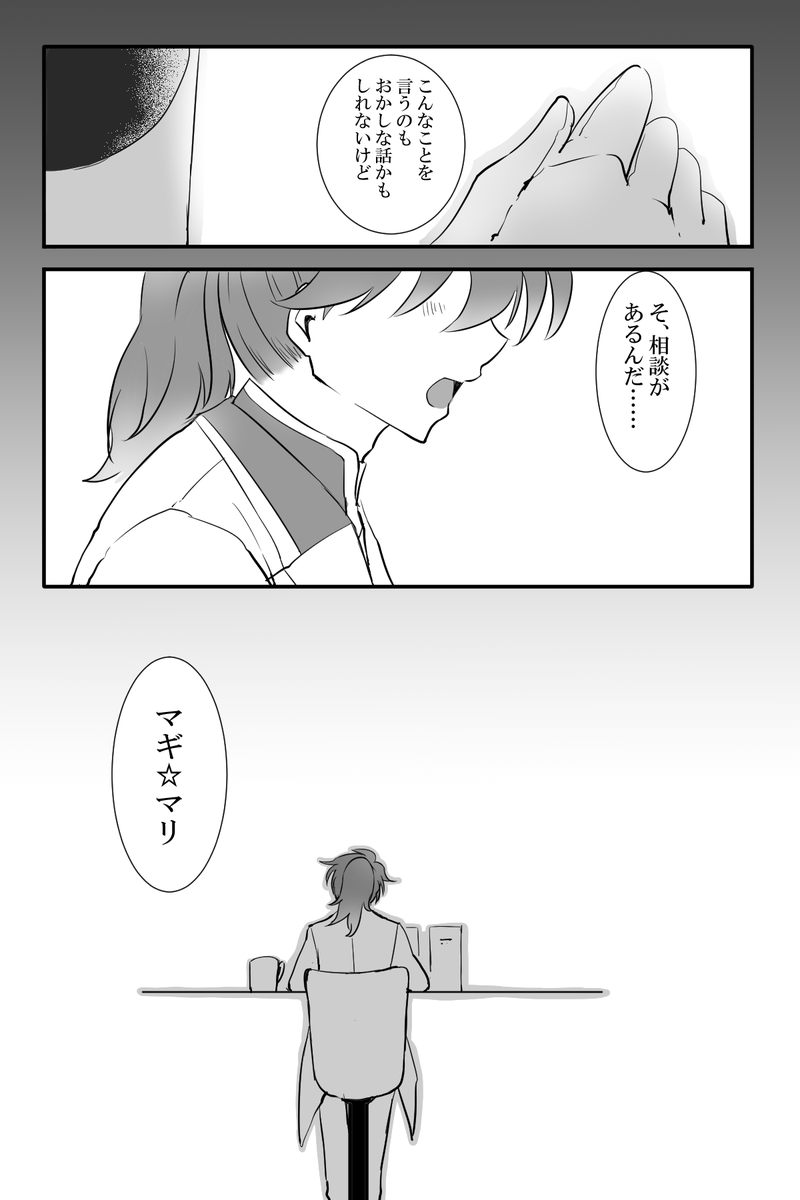 少なくともうちのマーリンがよく(アルトリアの)相談しにくるのはこういうことだと思っている。 