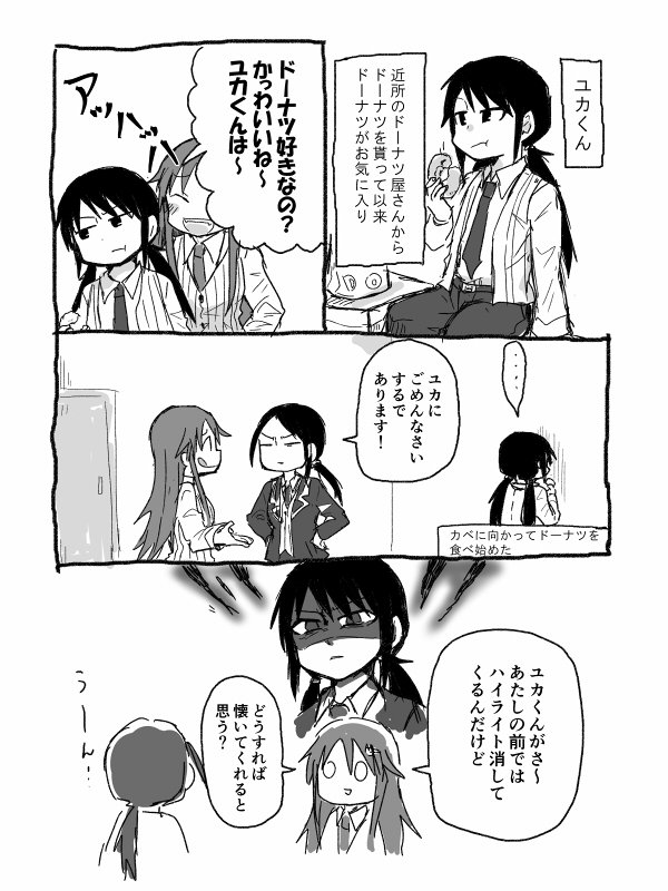 妄想しかないじょーかー2リ漫画 