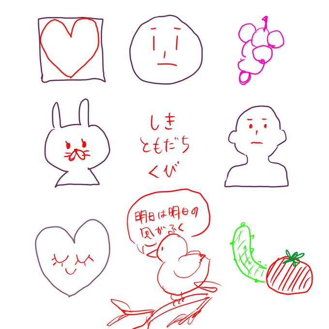 #173 今回も一緒に楽しませていただいた 