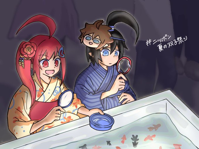 ニッポン夏の双子祭りのtwitterイラスト検索結果 ニッポン夏の双子祭りのtwitterイラスト検索結果