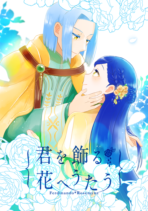 なろうオンリーのtwitterイラスト検索結果