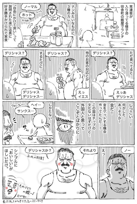 海外の飯屋の店長にアレを大量に搾り取られる。 