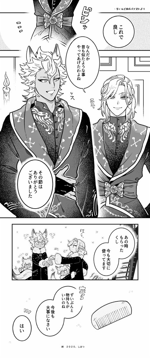 年08月08日の注目ツイート 7ページ目 メガとんトラック