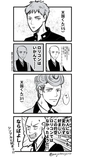 灼獄
(ものすごく)待てる攻め 