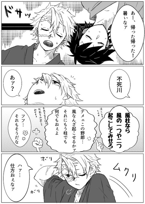 さねぎゆ漫画(1/2)
※本誌内容含む

とある夏の一日。 
