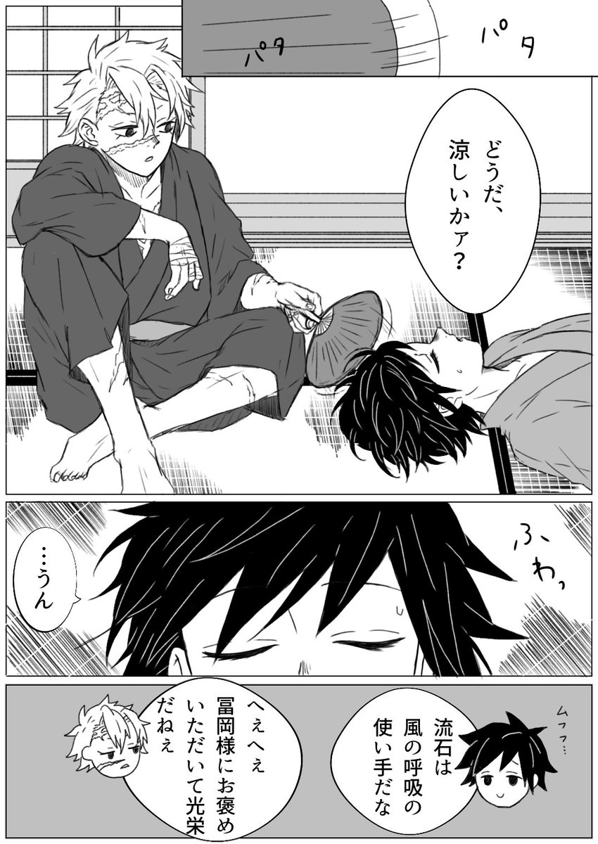 さねぎゆ漫画(1/2)
※本誌内容含む

とある夏の一日。 