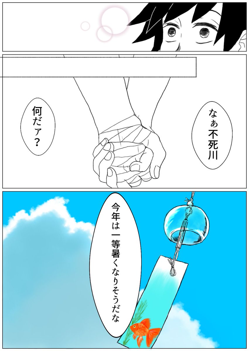 (2/2)
川はもっと頑張りたかったけど力尽きた。あと最後のページが最後のコマ以外白すぎて塗り忘れてるのかと不安になった。 