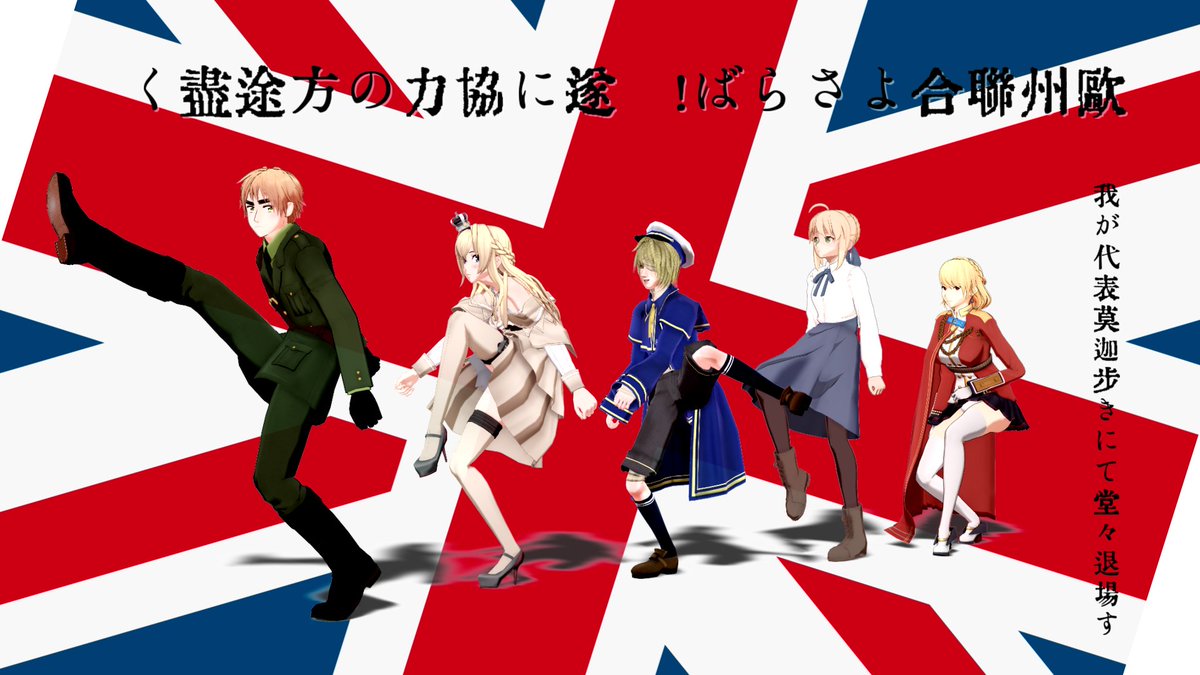 じゆうかうがい 私の作るmmd嫌いじゃないよって人rtみたmmderは強制参加 歴史 社会 政治に鋭く切り込むmmd風刺画を主に制作しています ほんとです じゆうかうがい 私の作るmmd嫌いじゃないよって人rtみたmmderは強制参加 歴史 社会 政治に鋭く切り込むmmd風刺画を主に制作しています ほんとです