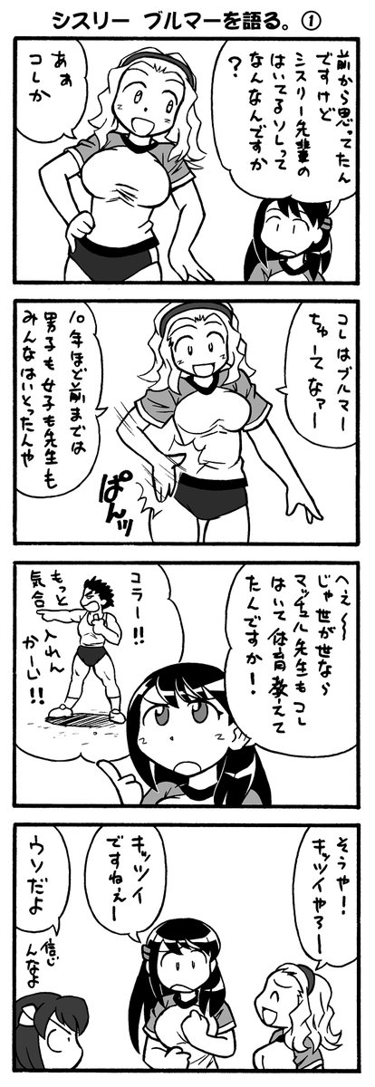 百合風味、野球チック空想学園4コマ
Diamond9! 更新しました!
diamond2:左で始まる夢もある 【5】
#漫画が読めるハッシュタグ
#創作漫画
pixivはこちらから!
https://t.co/e6wFponAwJ https://t.co/f9yqwYeID0