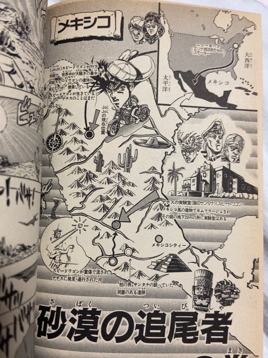 アカツキ V Twitter ジョジョの奇妙な車窓から メキシコ サンタナの動乱時 範囲が広いので国ごとの説明 名前はアステカの一言語である ナワトル語で メシトリの地 を意味する アステカ文明を含めジョジョ世界だと 恐らく柱の一族の傀儡から文明が成立した 国とも