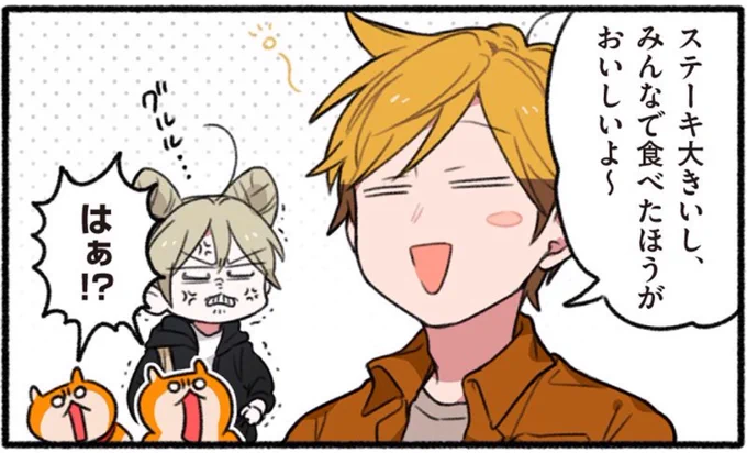 クソハム、ひとりじめしたい
#生きぬけ爆走クソハムちゃん 