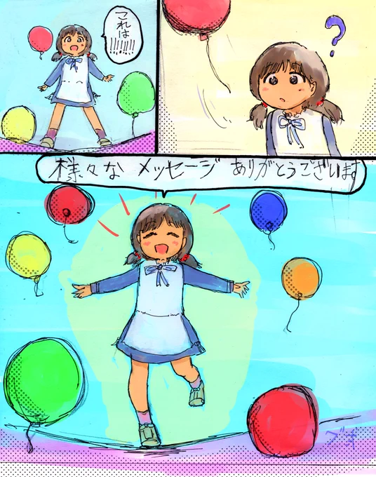 ???✨
お祝いのメッセージありがとうございました☺️✨ 