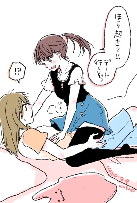 や、約束してないよね?! #落書き 
