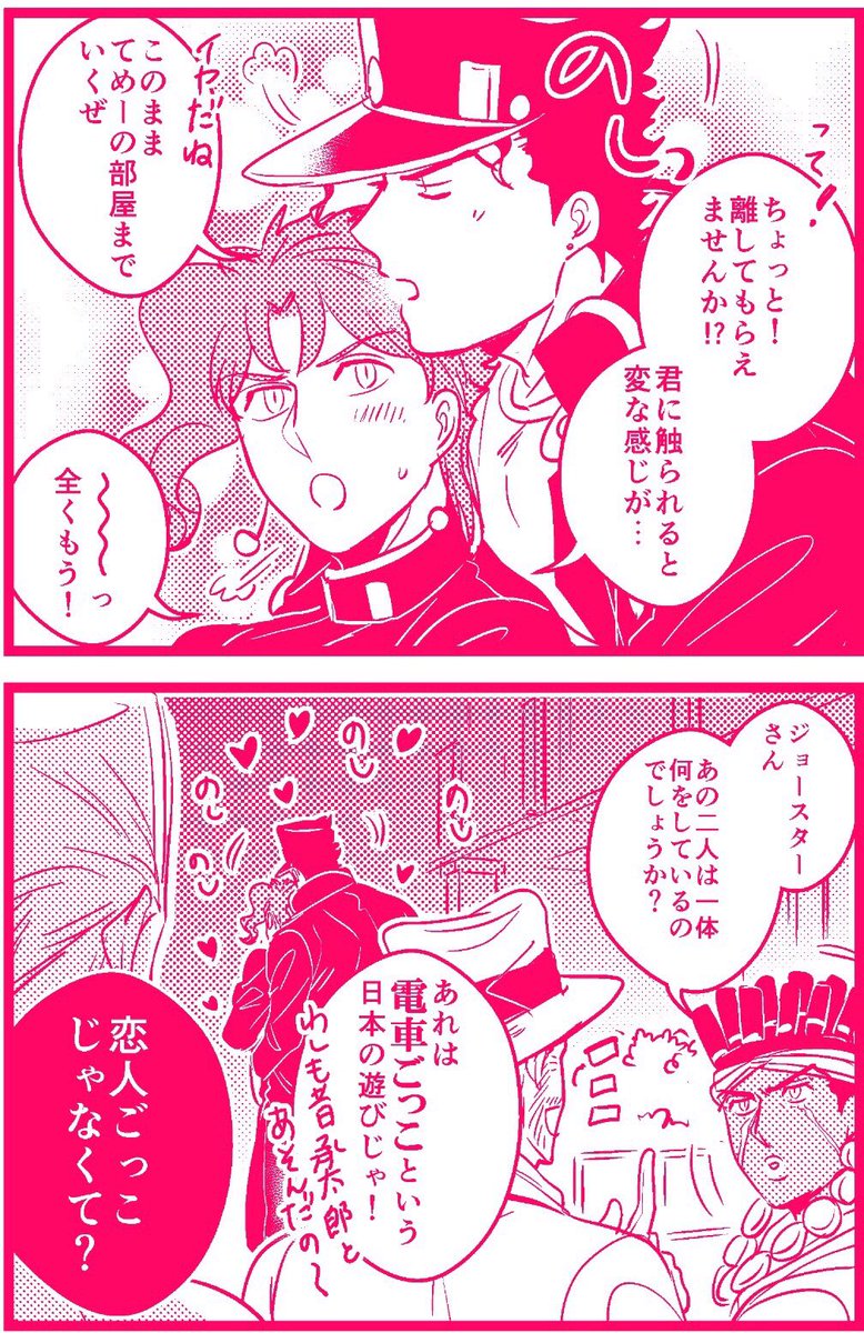 【承花】
ポルナレフだけが分かってる 