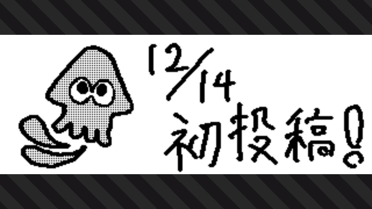 Ray 前までスプラの広場イラストは別のアカの方に載せてたけど これからは全部こっちに載せます てことで今までのやつ スプラトゥーン 広場イラスト イラスト T Co So5tzrrpq9 Twitter