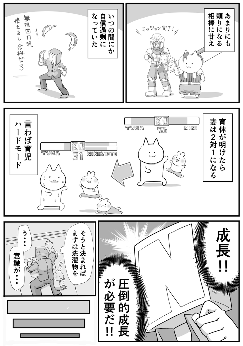 日々のつぶやき。
育休最初の日(1/2) 