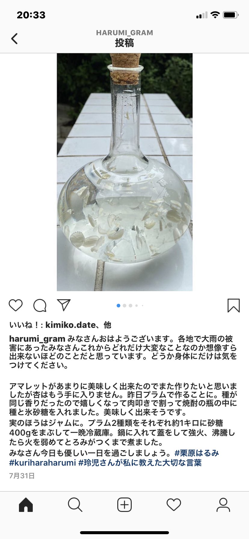 栗原玲児 Twitter Search Twitter