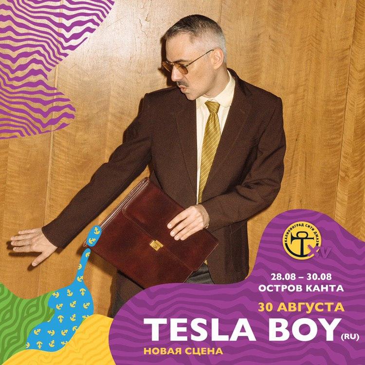 Калининград!
Увидимся с вами 30 августа на фестивале Kaliningrad City Jazz ⚡

Билеты: jazzfestival.ru