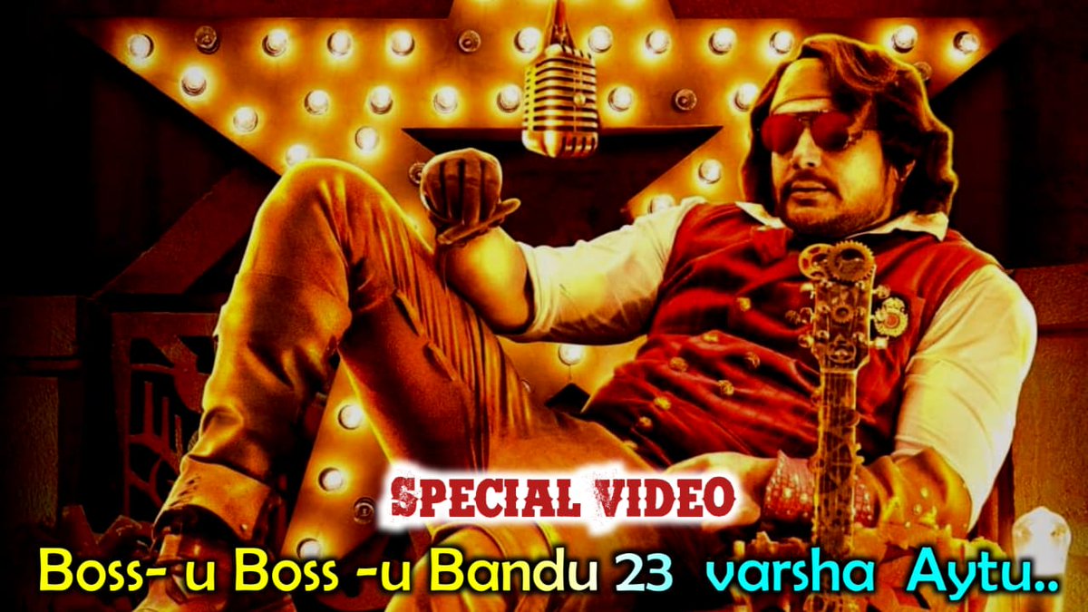 youtu.be/SJy-ePPYH6s
Boss-u Boss-u Bandhu 23 Varsha Aythu Special Video
#Dboss