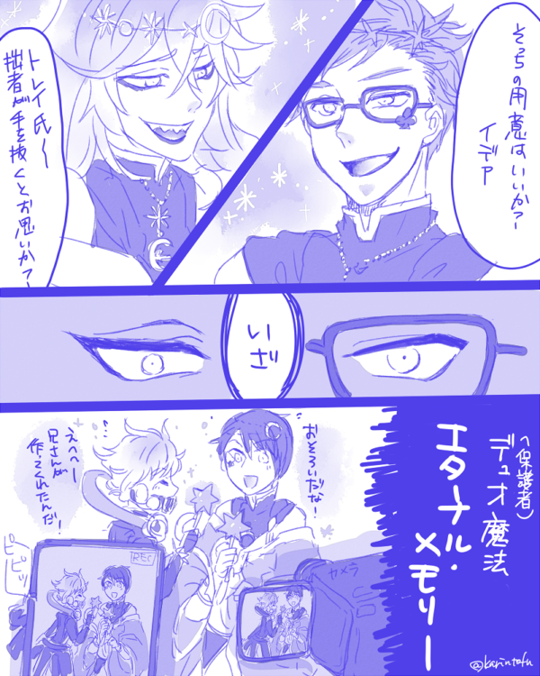 #イデア版ワンドロワンライ
お題『星送り』

いっぱい幻覚見たのでちょっと時間オーバーしてます? 