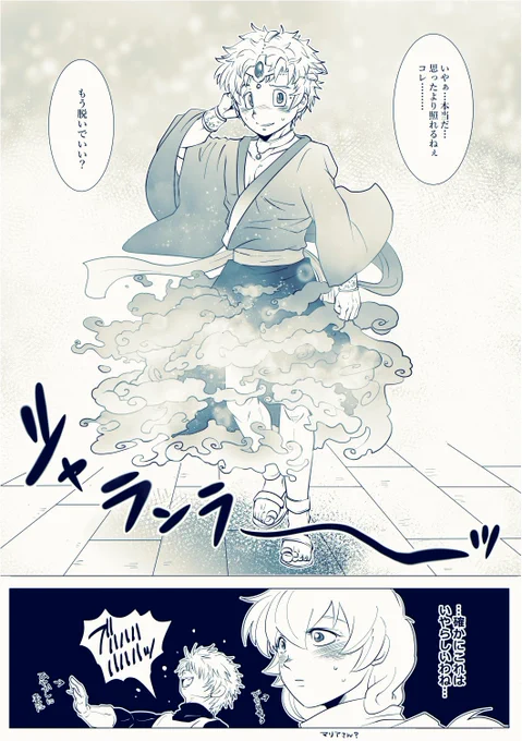 なんか水の羽衣TLなので過去漫画の一頁で便乗。 