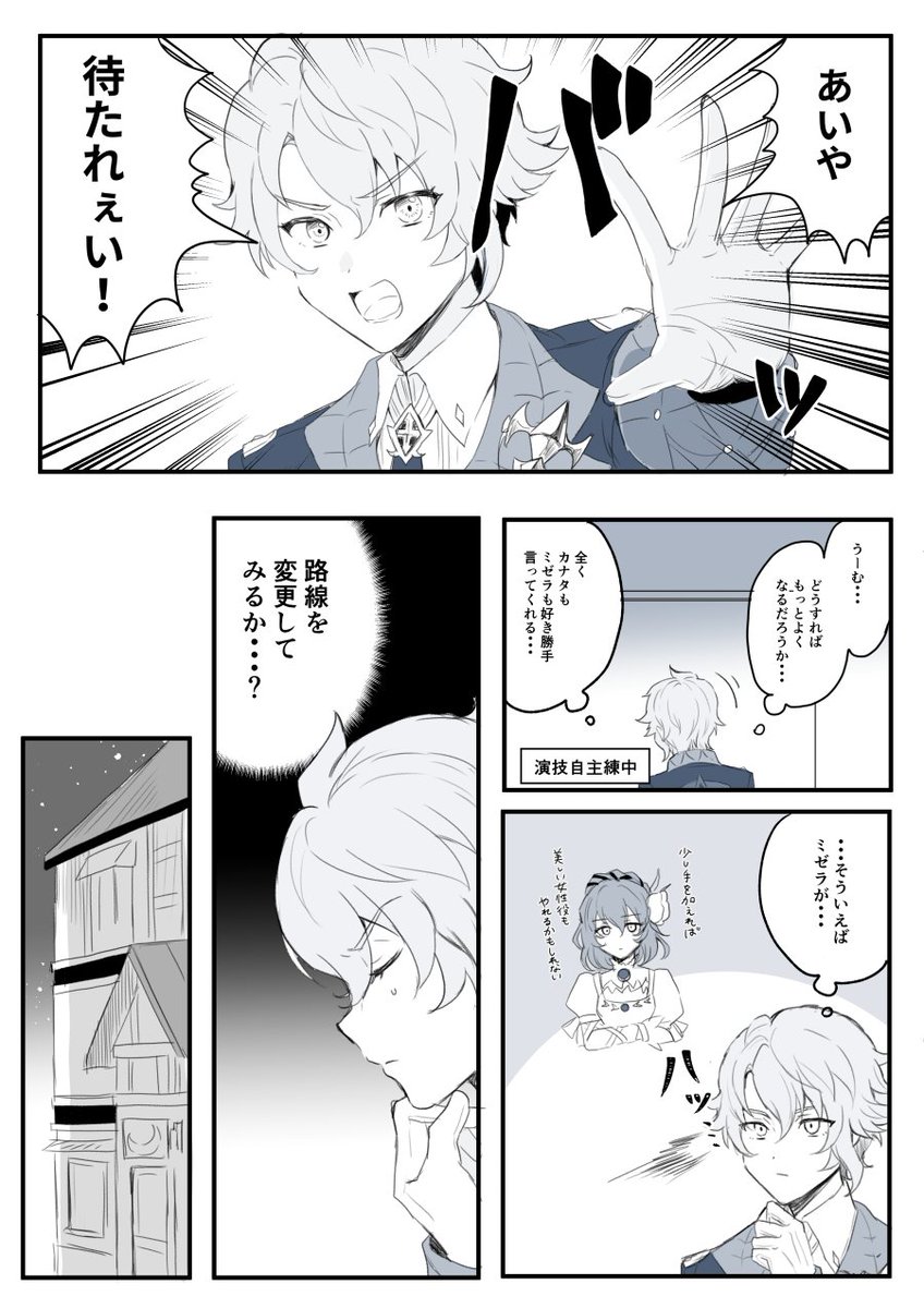 テイクレ5章の茶番好き 