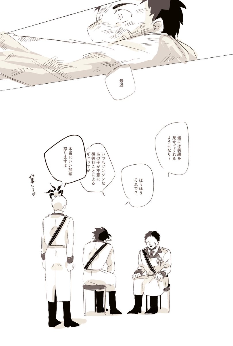 にどね Dsmk Mnti さんの漫画 8作目 ツイコミ 仮 にどね Dsmk Mnti さんの漫画 8作目 ツイコミ 仮