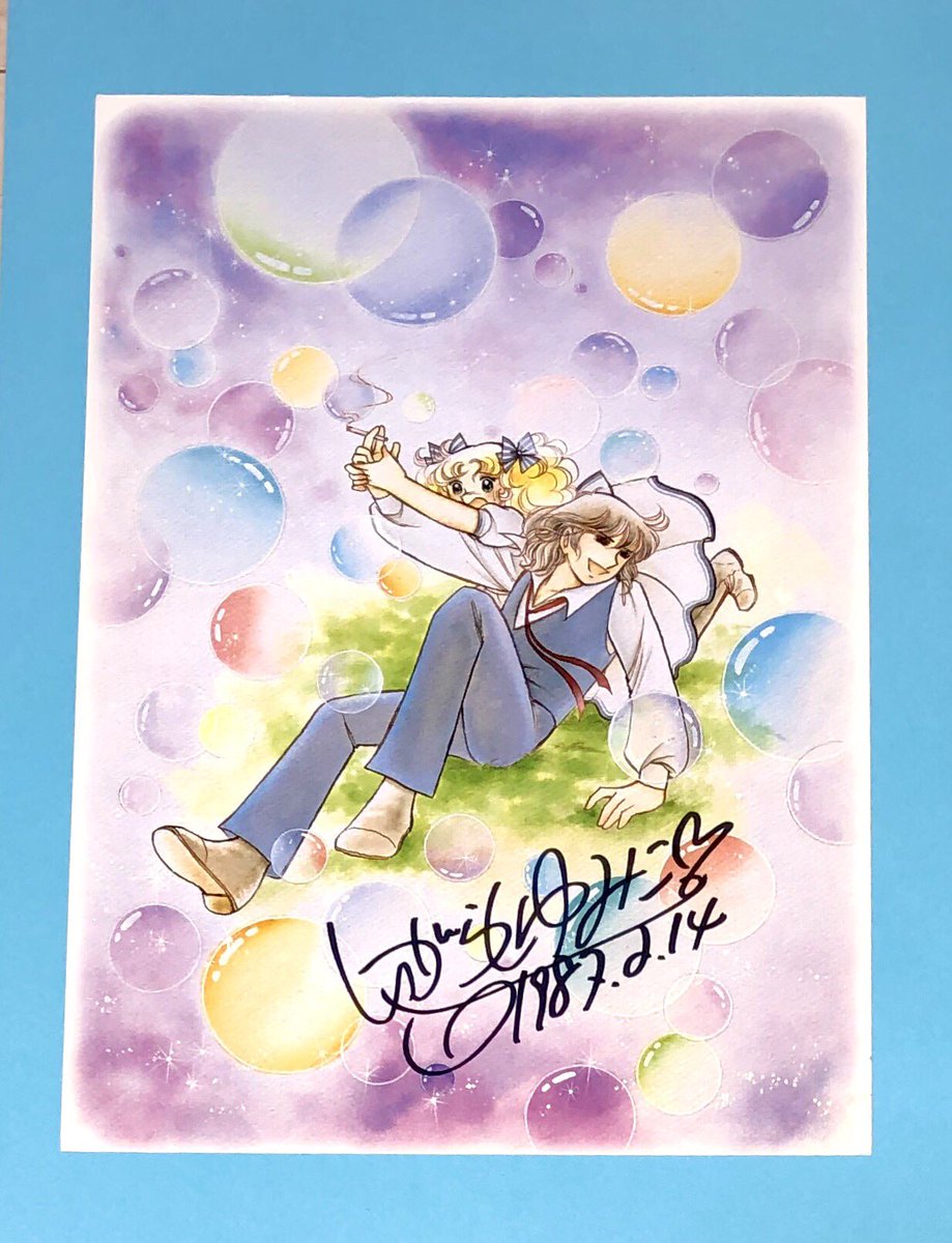 キャンディキャンディ』 カラー複製原画 （いがらしゆみこ直筆サイン入）