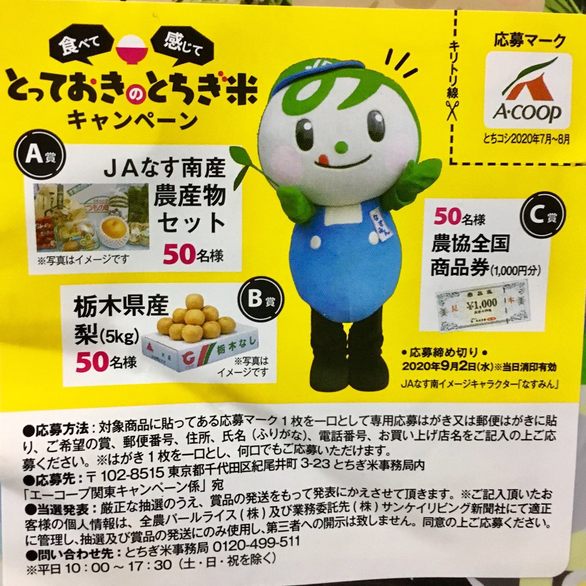 Twitter पर Air Is なすみん お米の袋やキャンペーンシールに居たjaなす南イメージキャラクター イラスト と着ぐるm じゃなかった本人でまるで別ゆるキャラ ゆっふぃーさん このコ知ってるかな ゚w゚ エゴサ いいね待ち Twitter पर Air Is なすみん お米の袋やキャンペーンシールに居たjaなす南イメージキャラクター イラスト と着ぐるm じゃなかった本人でまるで別ゆるキャラ ゆっふぃーさん このコ知ってるかな ゚w゚ エゴサ いいね待ち