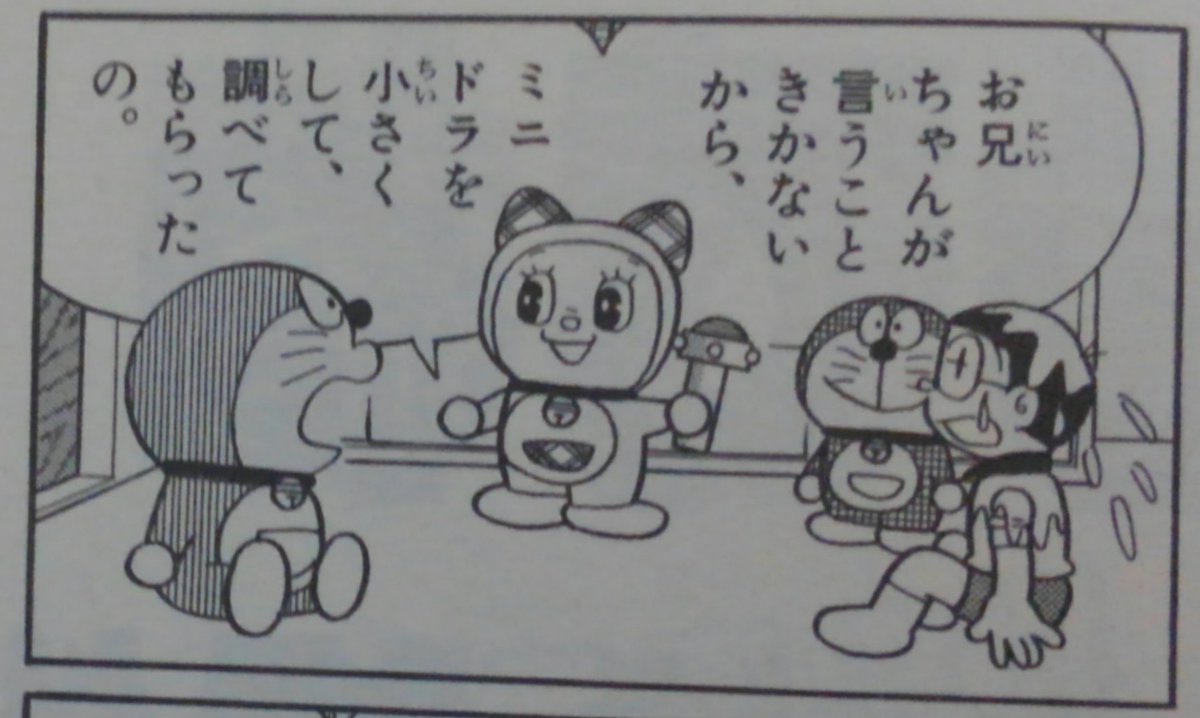 たかお ドラえもん50周年は続いていく Auf Twitter 原作ではドラえもんと同じ形の物を使用しているみたいで花型のスモールライトはわさドラ版のみみたいです たかお ドラえもん50周年は続いていく Auf Twitter 原作ではドラえもんと同じ形の物を使用しているみたいで花型のスモールライトはわさドラ版のみみたいです