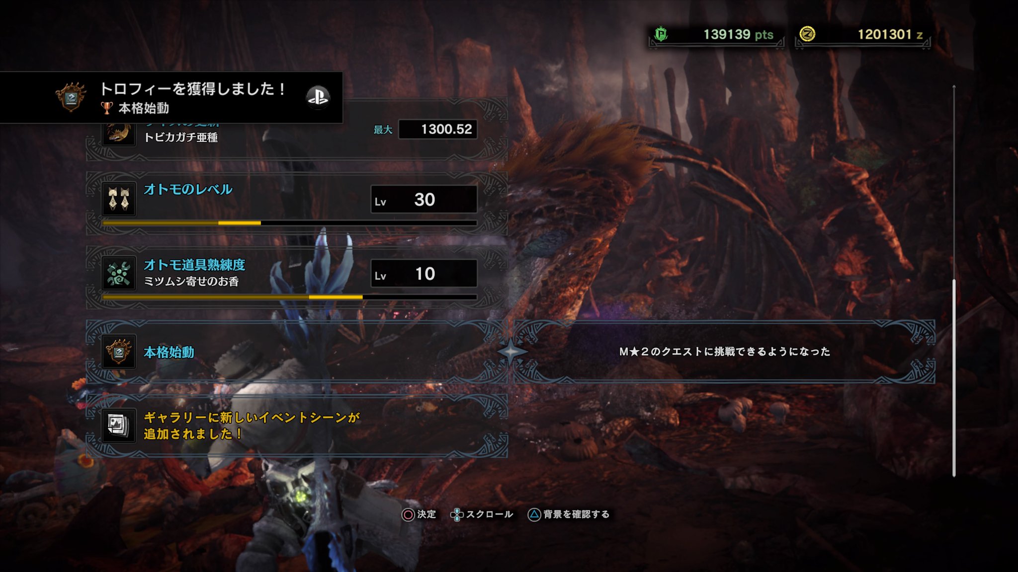 ともヤング 自称ジャニーズjr モンスターライドできるようになった モンハンワールド Mhwib Mhwアイスボーン Ps4share ともヤング 自称ジャニーズjr モンスターライドできるようになった モンハンワールド Mhwib Mhwアイスボーン Ps4share
