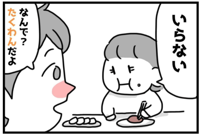 子育てライフ様にて「たくわん」のお話を紹介してくださってます?
【漫画】騙し騙され…野菜嫌いの子どもとの攻防戦!果たして食べてくれるのか? https://t.co/6EjKMWIEdO 