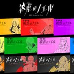 「被虐のノエル」ファン必見!ついに最終決戦突入へ!