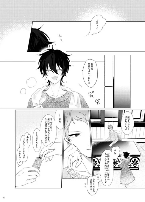 後半の冒頭 
