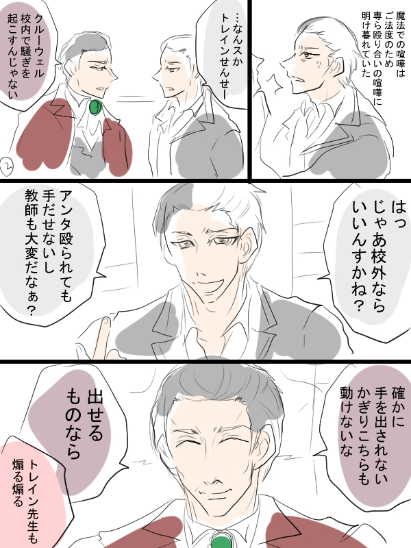 Twoucan クルーウェル 漫画 の注目ツイート イラスト マンガ コスプレ モデル Twoucan クルーウェル 漫画 の注目ツイート イラスト マンガ コスプレ モデル