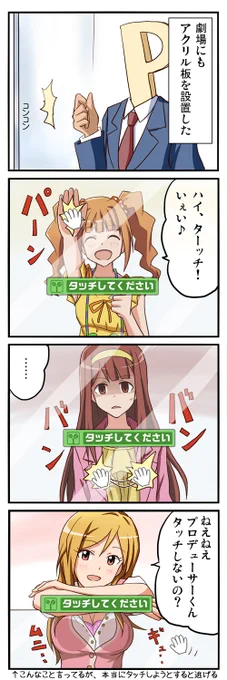 ソーシャルディスタンスπタッチ 