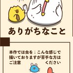 虫嫌いの人は特に共感するはず!家に虫が出た時にありがちなこと6選!