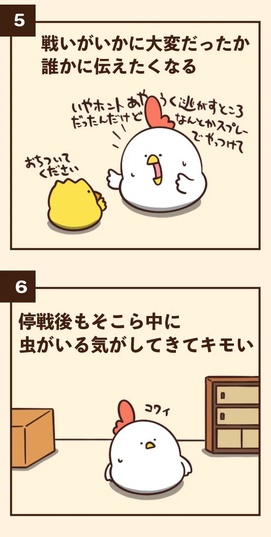 虫嫌いの人は特に共感するはず！家に虫が出た時にありがちなこと6選！