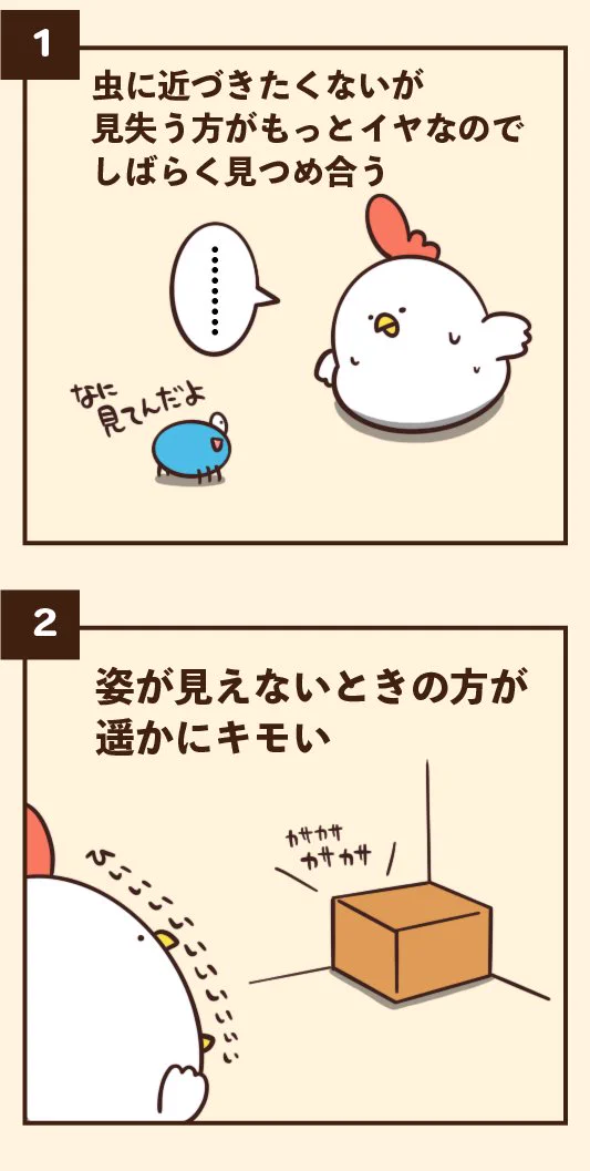 虫嫌いの人は特に共感するはず！家に虫が出た時にありがちなこと6選！