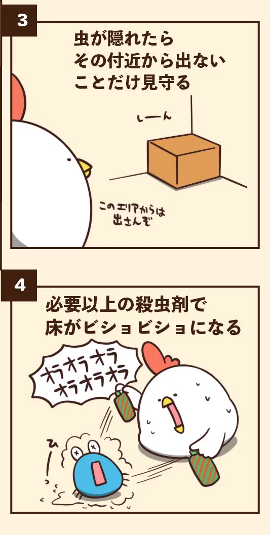 虫嫌いの人は特に共感するはず！家に虫が出た時にありがちなこと6選！