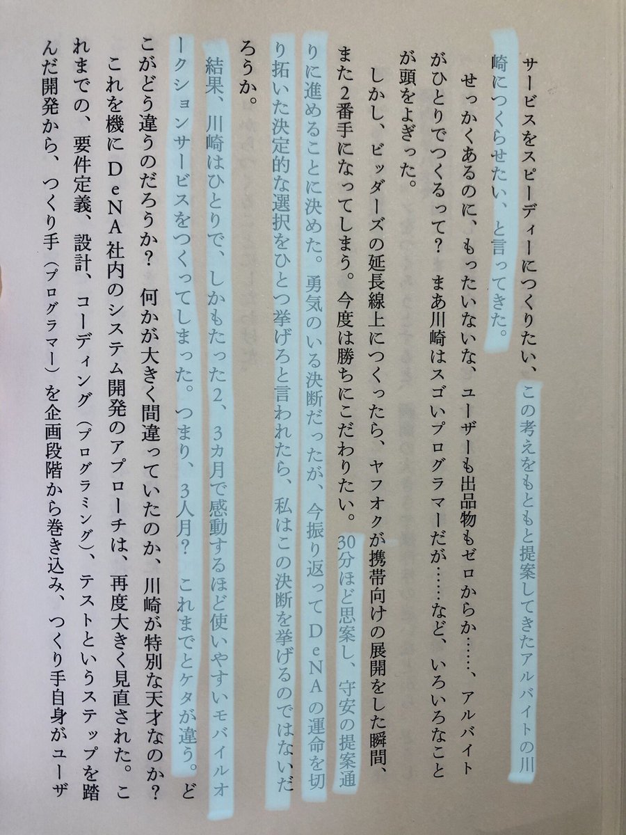 まつ@グロースハック調べ tweet media