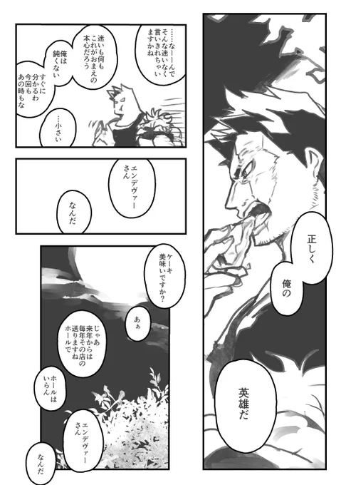 5本のキャンドル(4/5) 