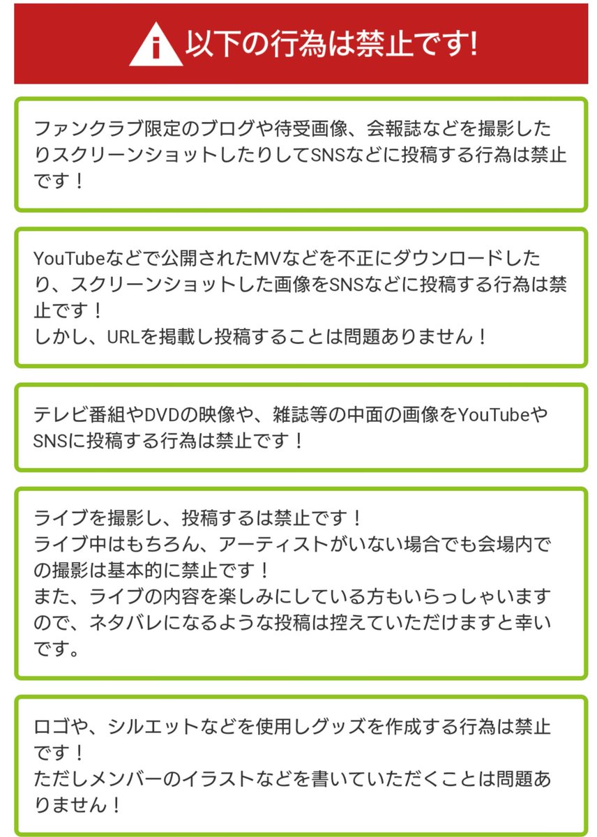 たいマネ Greeeenがテレビ出て盛り上がってる時に冷めるようなこと言うけどテレビの映像を写真とか動画撮ってあげてる人いるけどそれ禁止だからね Greeeen たいマネ Greeeenがテレビ出て盛り上がってる時に冷めるようなこと言うけどテレビの映像を写真とか動画撮ってあげてる人いるけどそれ禁止だからね Greeeen