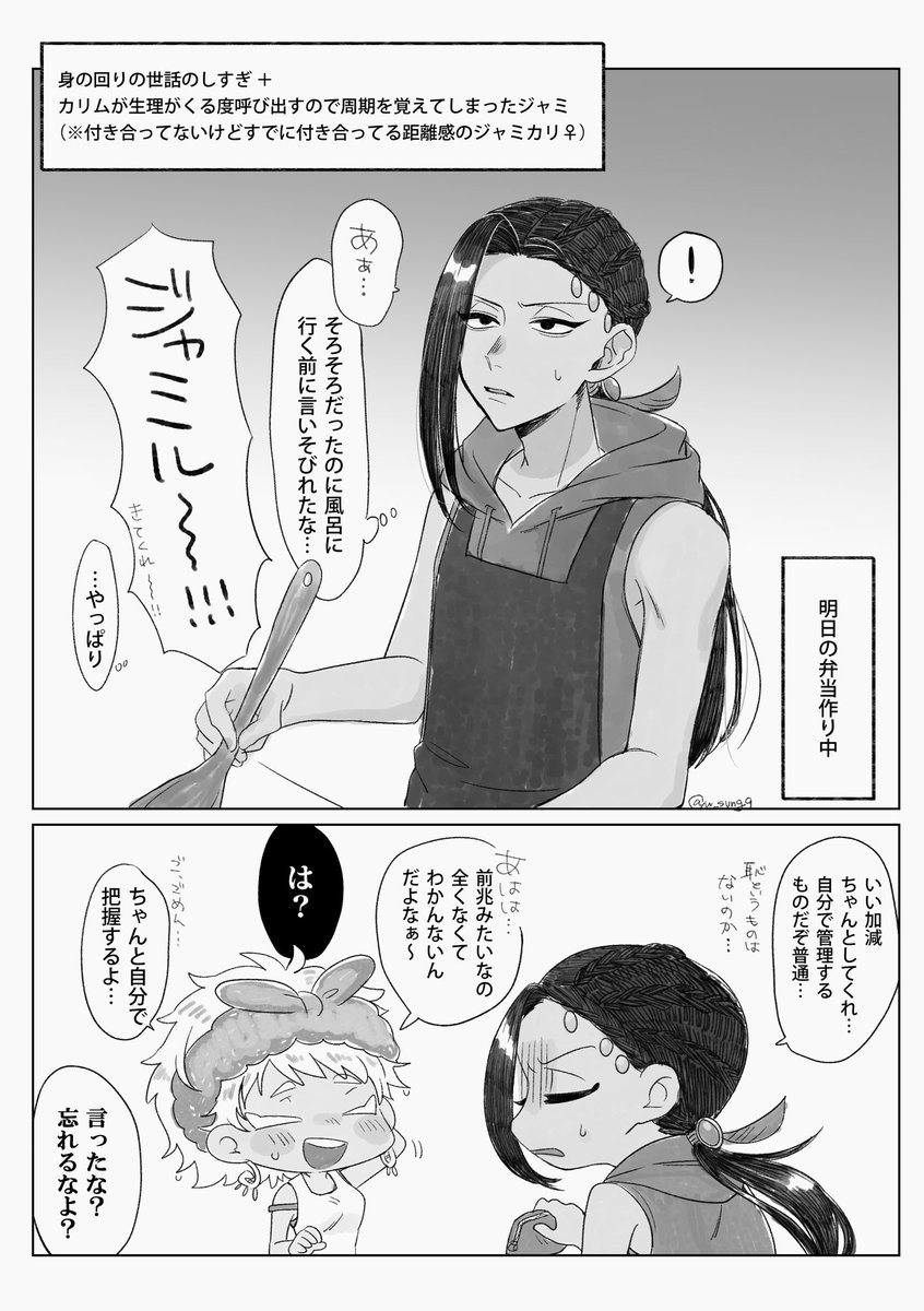 Twoucan 生理 女体化 の注目ツイート イラスト マンガ コスプレ モデル Twoucan 生理 女体化 の注目ツイート イラスト マンガ コスプレ モデル